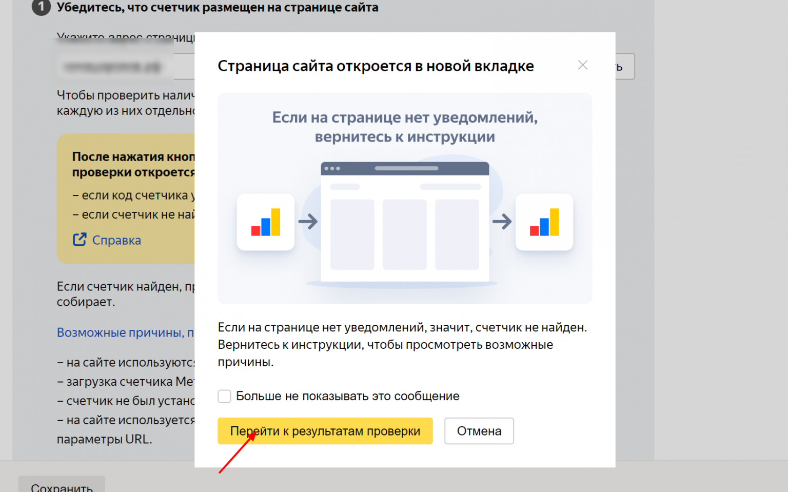 Проверь работает ли станция. Счетчик Яндекса на сайте что означает.
